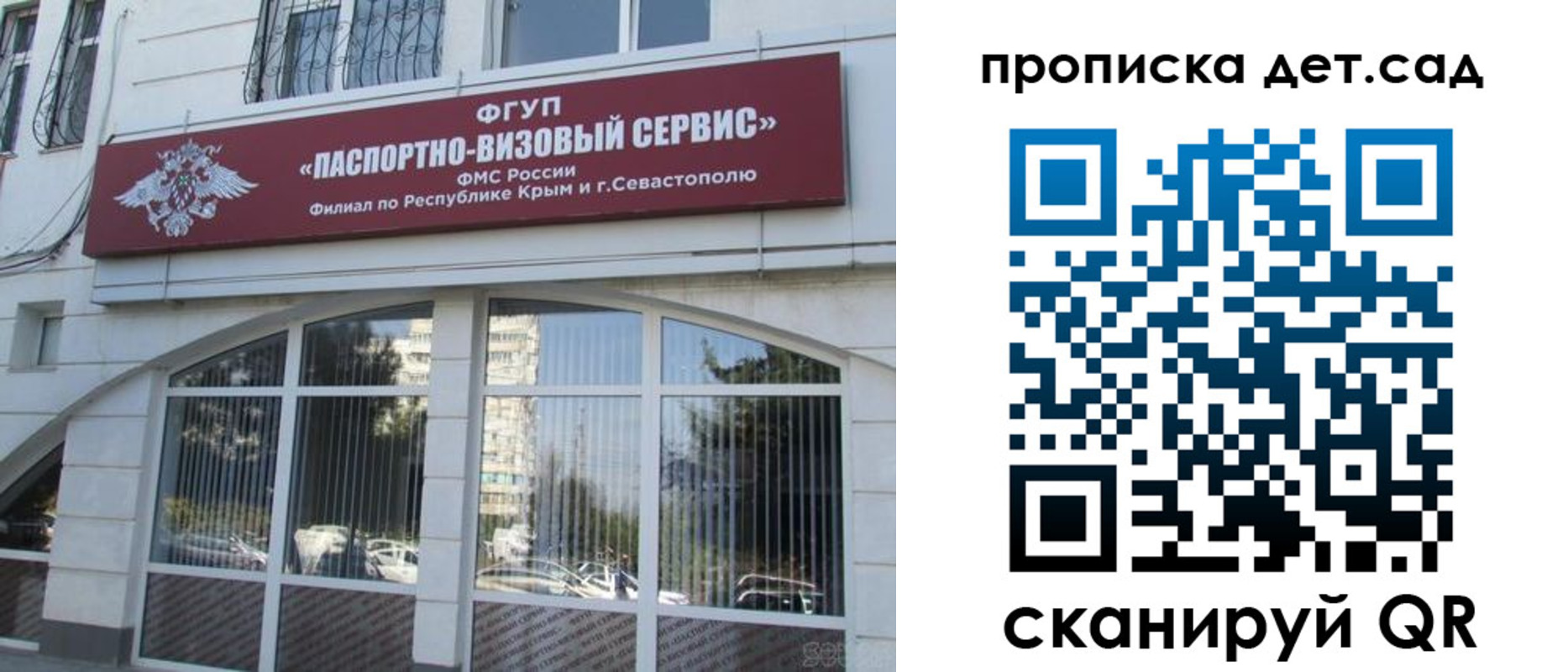 прописка для кредита в Гороховце