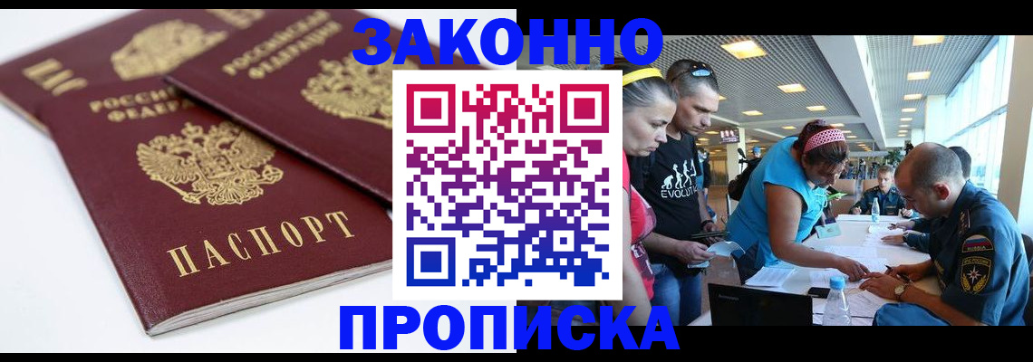 пропишу в квартире в Гороховце