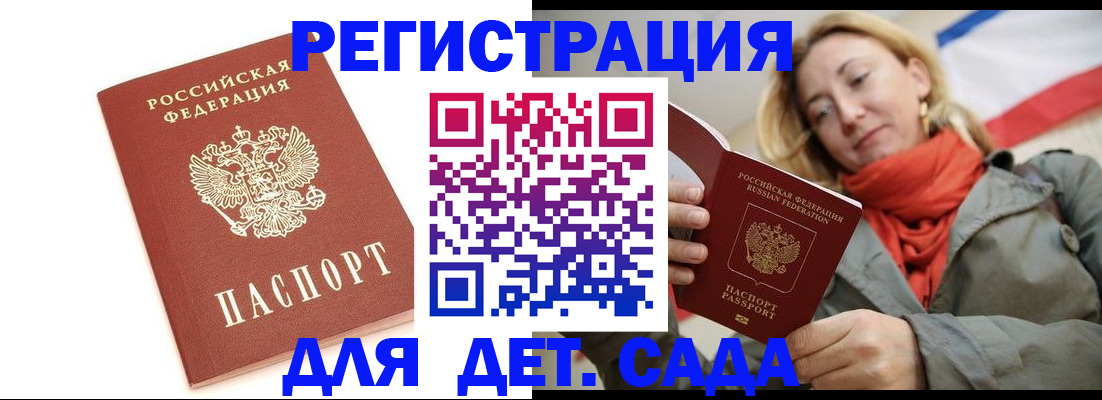 временная регистрация 2025 в Гороховце