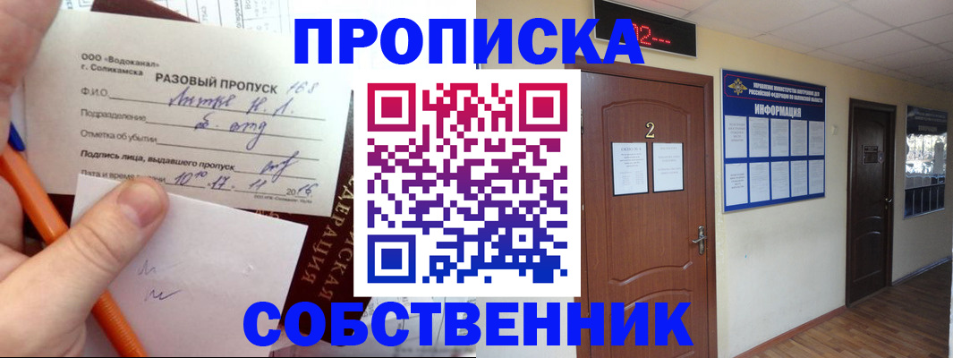 регистрация в Гороховце