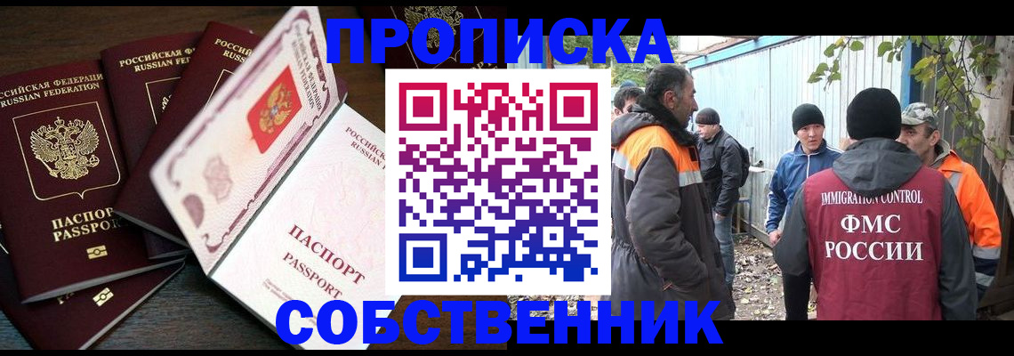 временная регистрация законно в Гороховце