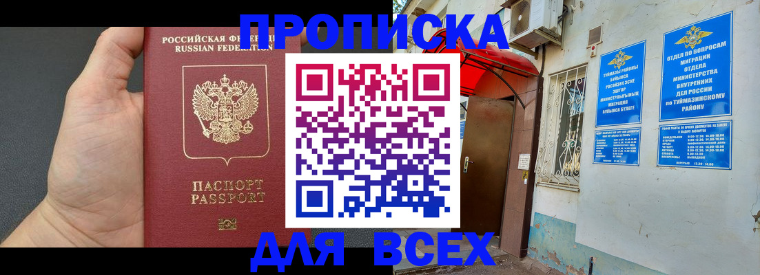 временная регистрация госуслуги в Гороховце