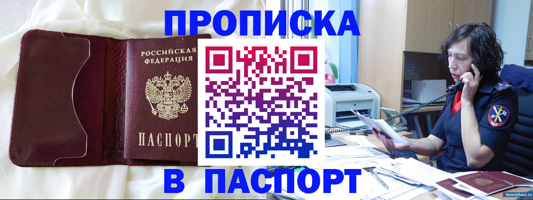 миграционный учет в Гороховце